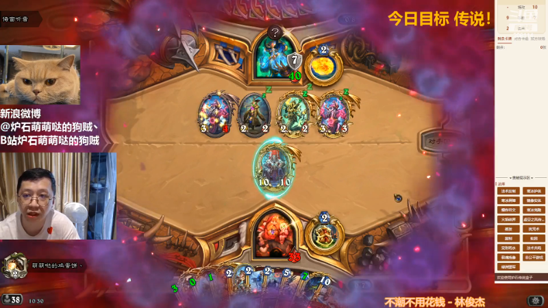 【炉石传说】恩基爱萌萌哒的狗贼的精彩时刻 20221002 10点场