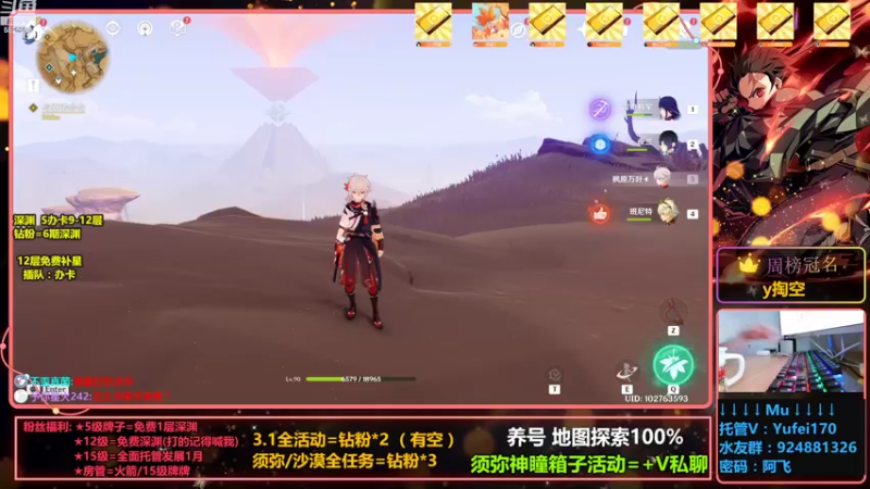 【2022-10-01 20点场】阿飞Munian：【速通深渊】【免费补星】