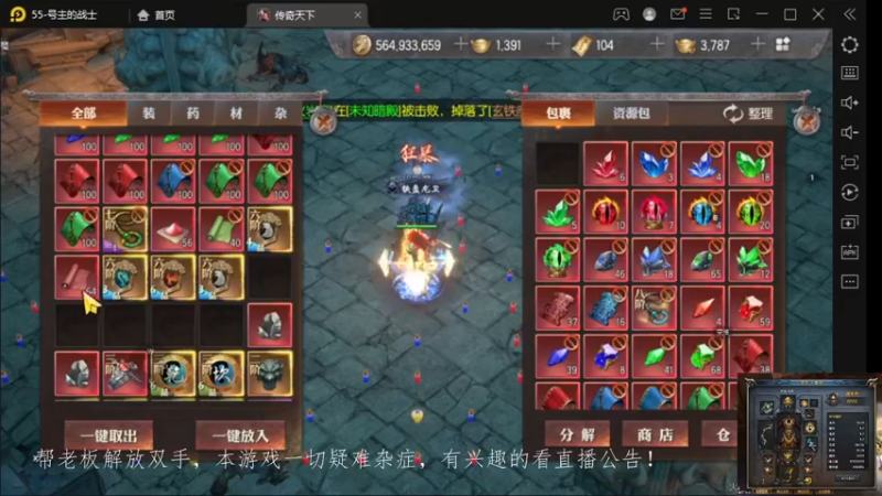 【2022-10-01 19点场】战狼队条子锅锅：传奇永恒手游：传奇天下