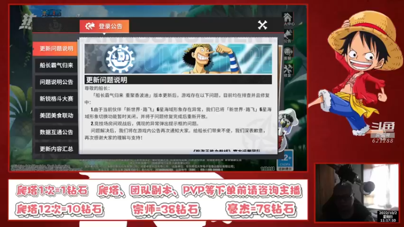 【2022-10-02 11点场】打電動的杰哥：国庆快乐，各位小伙伴！