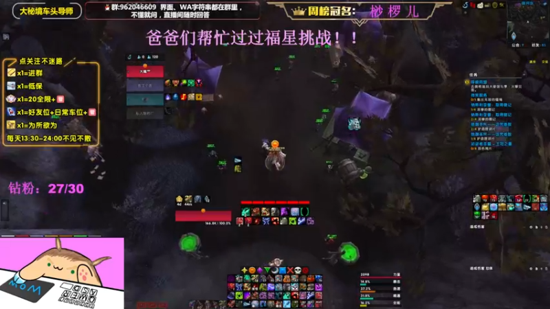 【2022-10-02 15点场】大嘴geigei：大嘴：国庆快乐，大秘境车头导师！！