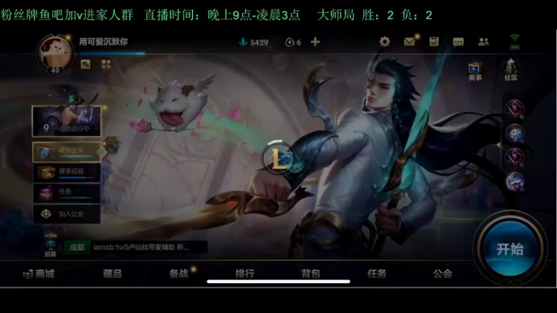 【2022-09-30 21点场】白瑾OoO：宇一上 上路进