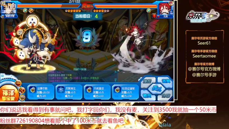 【2022-09-29 13点场】赛尔王007：赛尔号PVE和PVP