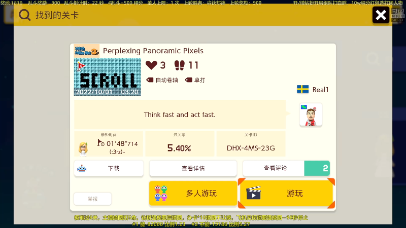 【马里奥制造】白白的胖胖呀的精彩时刻 20221003 23点场