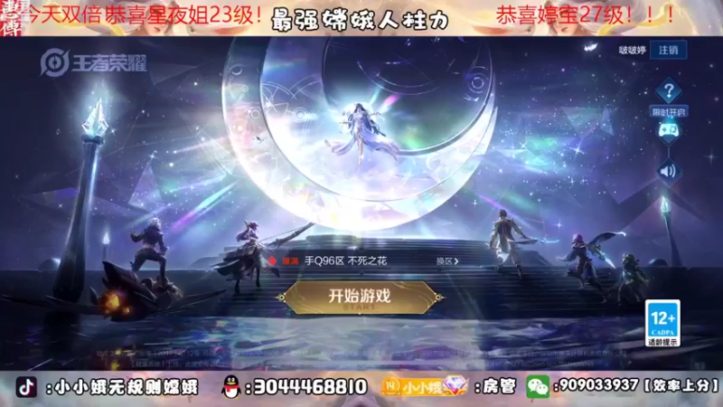 【2022-10-03 17点场】小小娥1：【白银双倍】国庆快乐家人们！