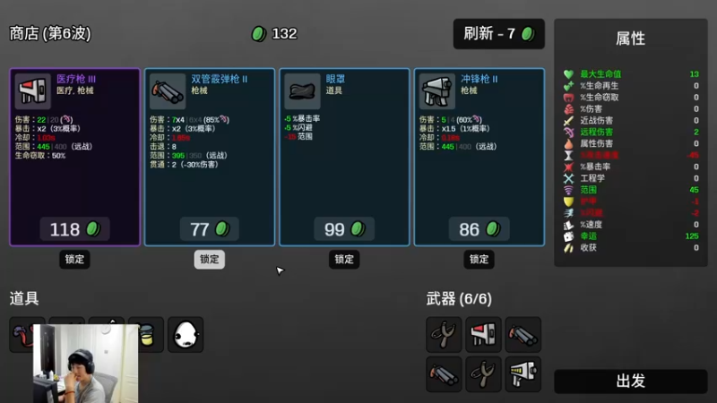 【2022-10-03 12点场】yjjimpaopao：游戏名 BROTATO 难度5