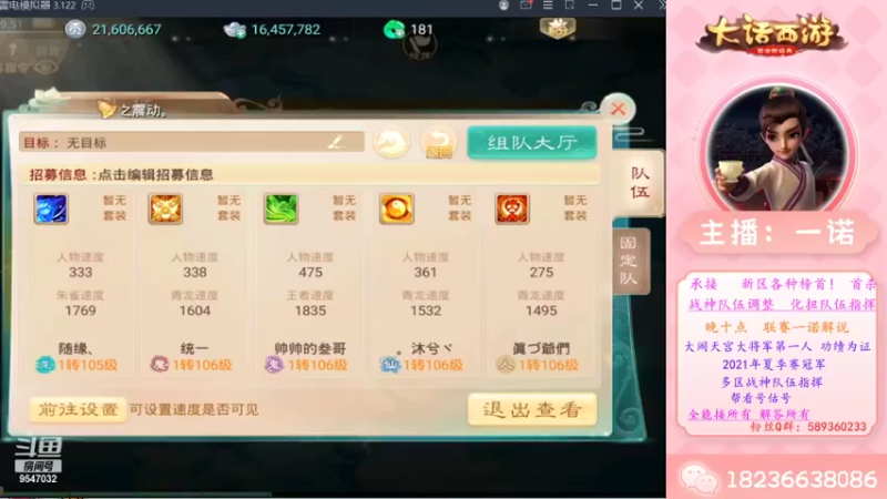 【2022-09-29 09点场】大话西游一诺：二百张出俩三级还有谁