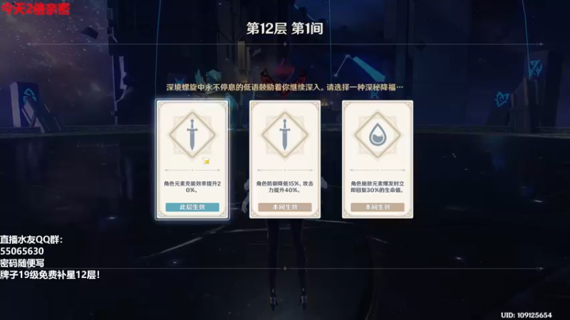 【2022-10-02 15点场】原神龙四爷：老四祝大家国庆快乐！