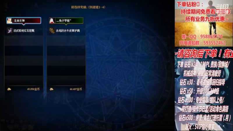 【2022-10-03 00点场】DNF丶心软：在线军团~看号搭配~升级！