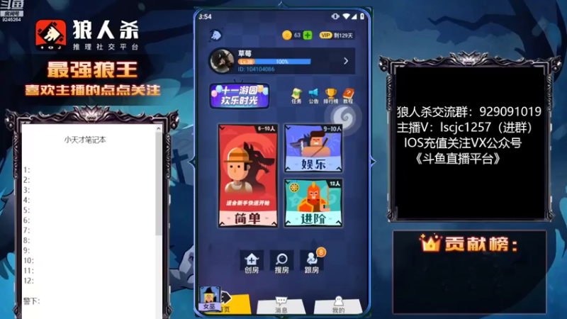 【2022-10-02 15点场】白日梦想家II7：狼人杀欢乐路人房