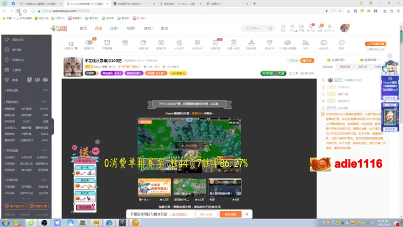 【2022-10-03 15点场】Dota小蝴蝶：不花钱从零单排100把