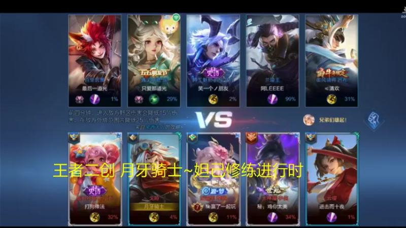 农耀29赛季