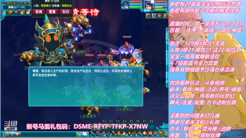 【2022-10-03 11点场】不忘爱梦幻：不忘 雪山129 4女儿