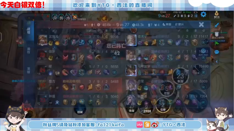 【2022-10-01 16点场】YTG丶西法：今天上个两千分吧！