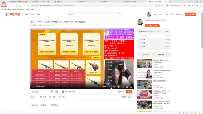 【2022-10-03 22点场】天然柚子tea：火箭有70次！必得斗鱼皮肤~