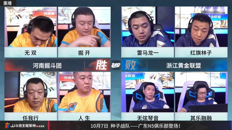 【2022-10-02 23点场】JJ斗地主官方：【预告】10月5日，S4秋季赛正式开打