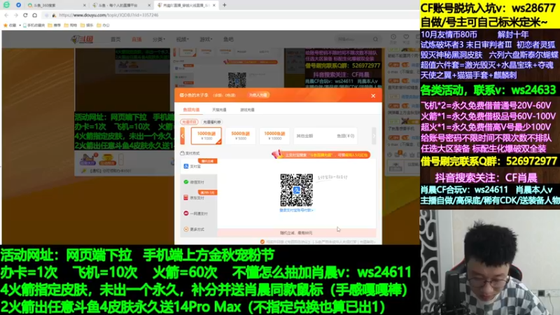 【2022-10-03 10点场】肖晨吖：肖晨：斗鱼四件套皮肤