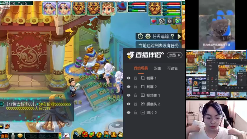 【2022-09-26 09点场】梦幻夫妻胖子：新区水云归帮派收人