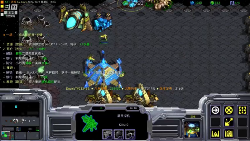 【2022-10-02 14点场】星际DSA联赛：天使风暴专业版DSA8.2.6x25