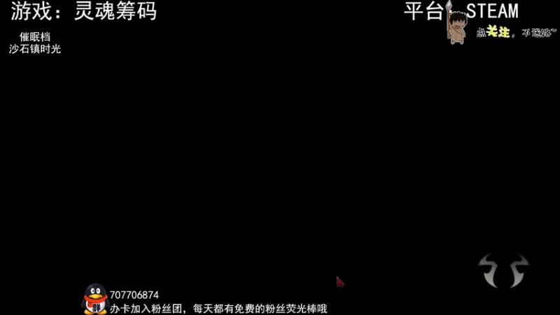 【2022-10-03 03点场】疯狂续命：沙石镇时光 节日快乐~