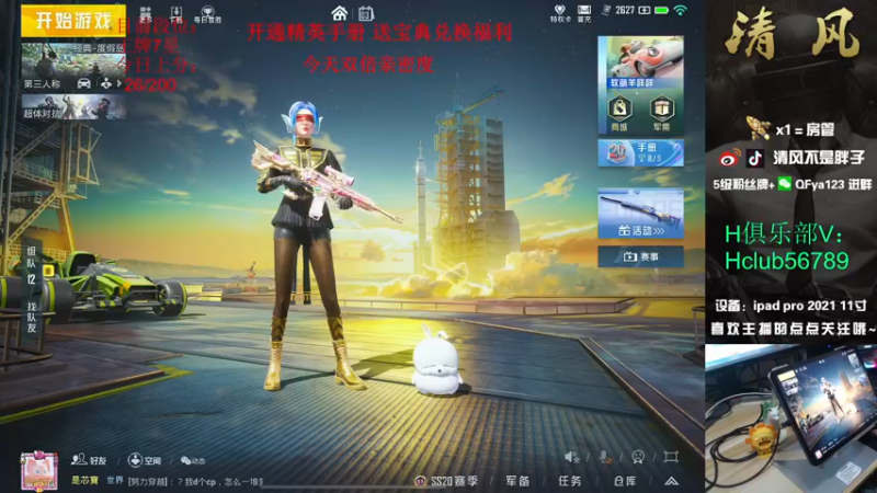 【2022-10-03 18点场】清风不是胖子：【状态拉满 不强请举报】