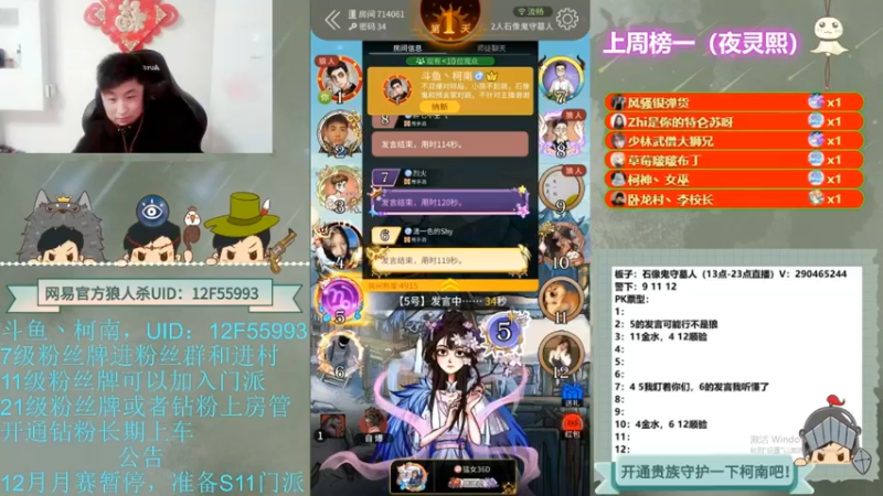 【2022-10-03 11点场】甩手派丨柯南：狼人杀小技巧讲堂#狼人杀官方#