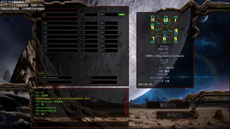 2022.10.3 ice挑战 打7t