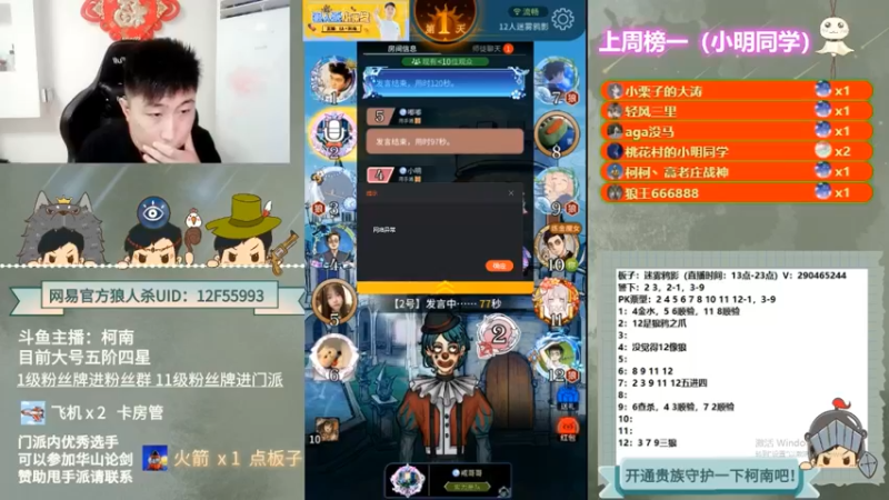 【2022-10-02 14点场】甩手派丨柯南：狼人杀小技巧讲堂#双倍#狼人杀官方#