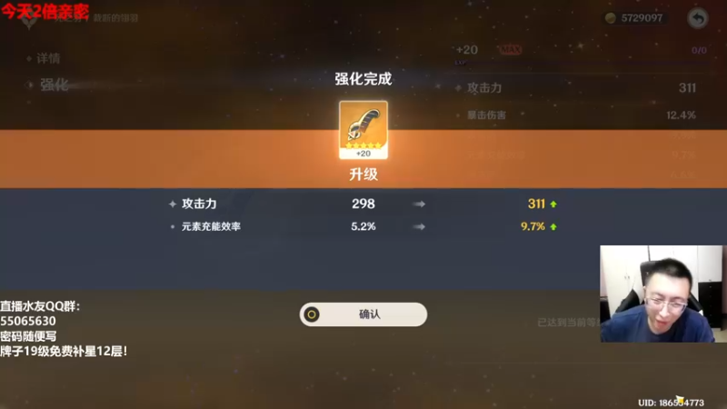 【2022-10-02 21点场】原神龙四爷：老四祝大家国庆快乐！