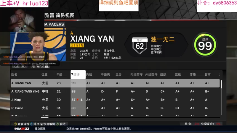 【2022-10-03 02点场】91斧王娱乐NBA解说：NBA2K23水友联盟,简单又好玩