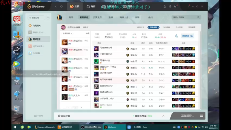 【2022-10-03 00点场】内涵段子丶影子c：艾克凯隐男刀打野教学 学会三天上钻