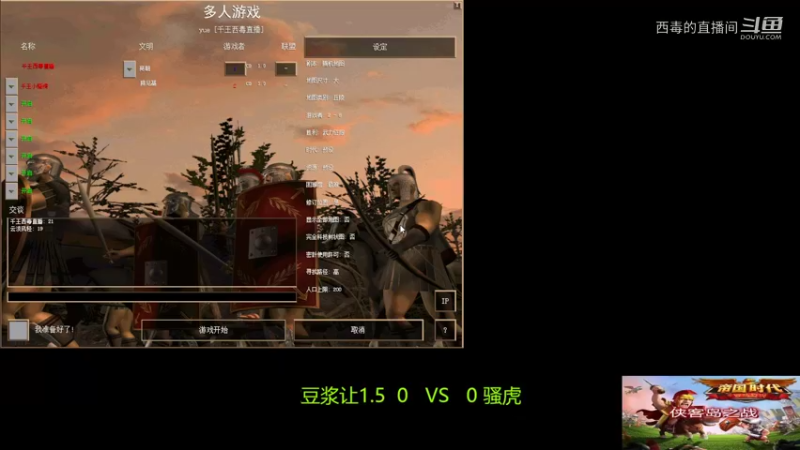 豆浆3：0骚虎