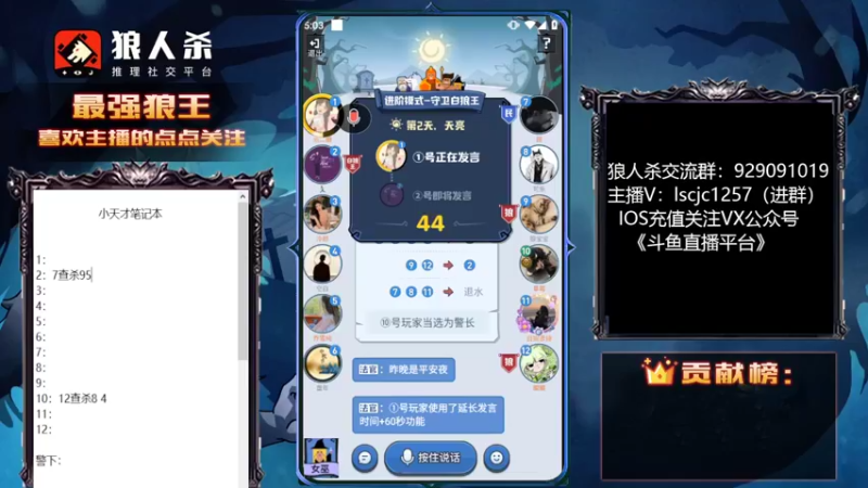 【2022-10-03 17点场】白日梦想家II7：狼人杀欢乐路人房