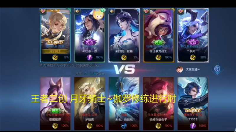 农耀29赛季