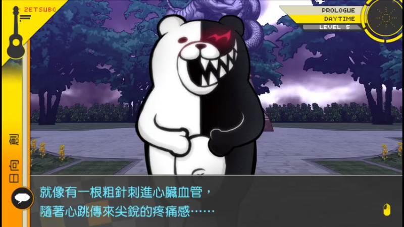 【2022-10-02 21点场】深白色的L：【弹丸论破2】太吾传人累了，穿越一下