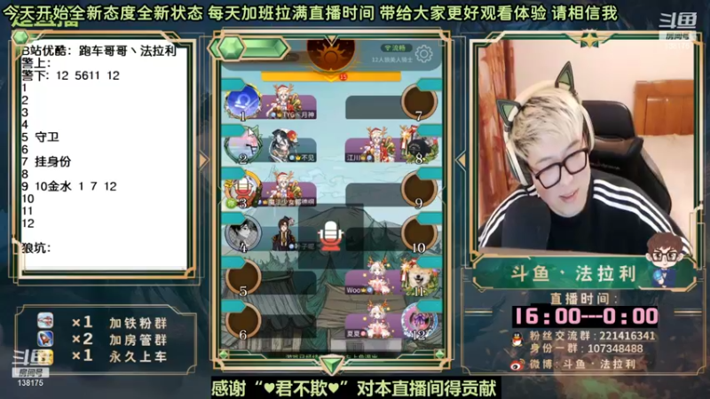 【2022-10-03 10点场】法拉利的直播间：斗鱼NO.1最强心理学狼人杀主播