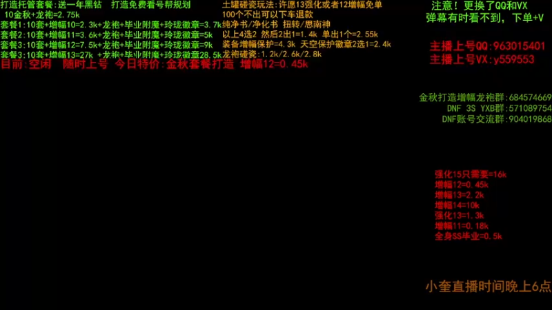 【2022-10-03 08点场】红眼小奎：金秋毕业打造 增幅套餐 土罐金秋碰瓷