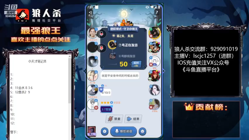 【2022-10-01 19点场】白日梦想家II7：狼人杀欢乐路人房