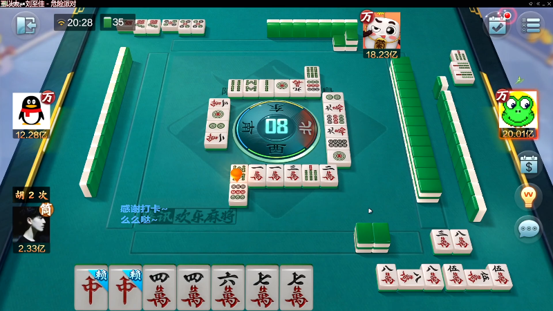 【欢乐麻将】靓旭的精彩时刻 20221003 11点场