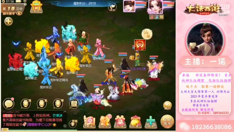 【2022-10-03 01点场】大话西游一诺：首杀14星吧干干干