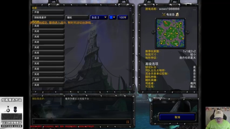 【TED出品】天梯非主流开心游2012 顺着网线来锤人