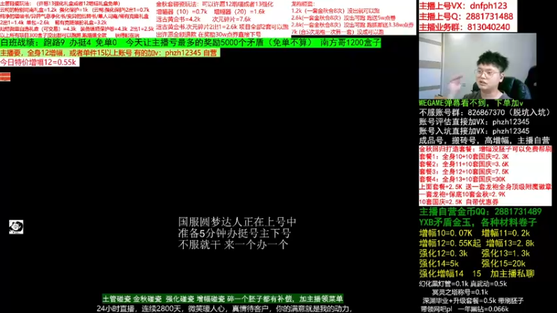 【2022-10-03 11点场】今日不服：账号评估.碰瓷每天送5000矛盾，冲