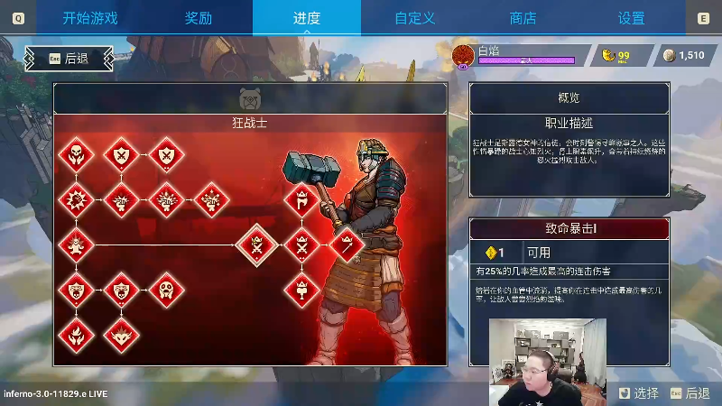 我在斗鱼看即将拥有人鱼线的PDD直播英雄联盟