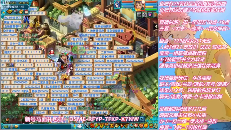 【2022-10-03 09点场】不忘爱梦幻：不忘 雪山129 4女儿