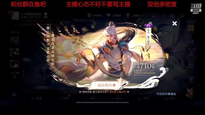 【2022-10-03 18点场】DYG易瞳：巅峰赛2050全国第九冲第一