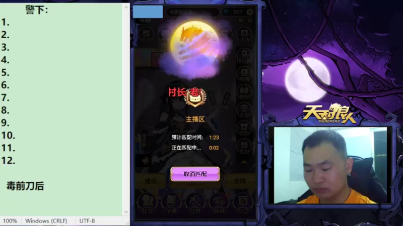 【2022-10-03 20点场】老村长Ya：#天天狼人#老村长Ya