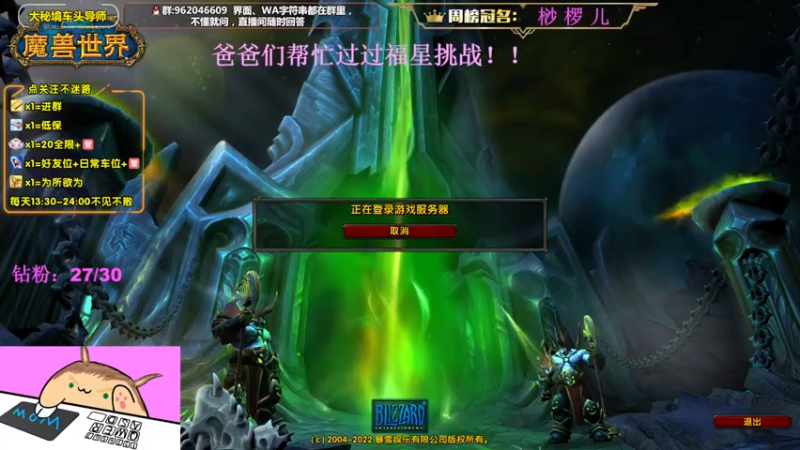 【2022-10-03 14点场】大嘴geigei：大嘴：国庆快乐，大秘境车头导师！！