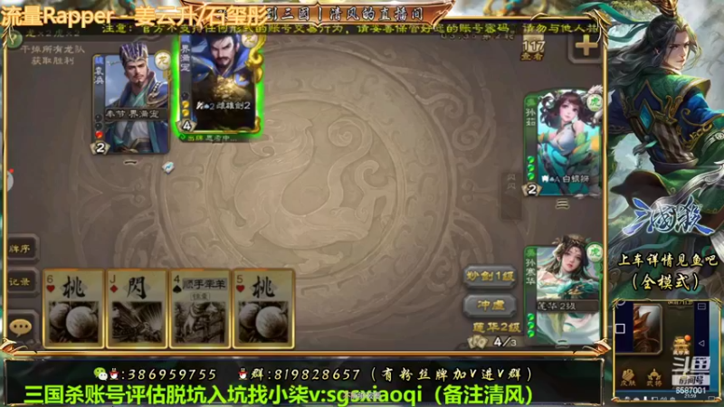 【2022-10-02 21点场】三國丨清风：巅峰赛冲鸭1！！！