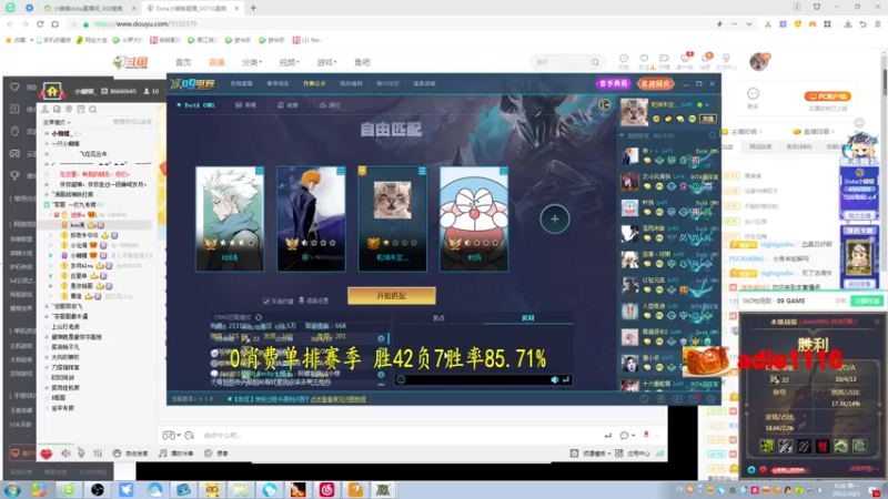 【2022-10-03 00点场】Dota小蝴蝶：不花钱从零单排100把