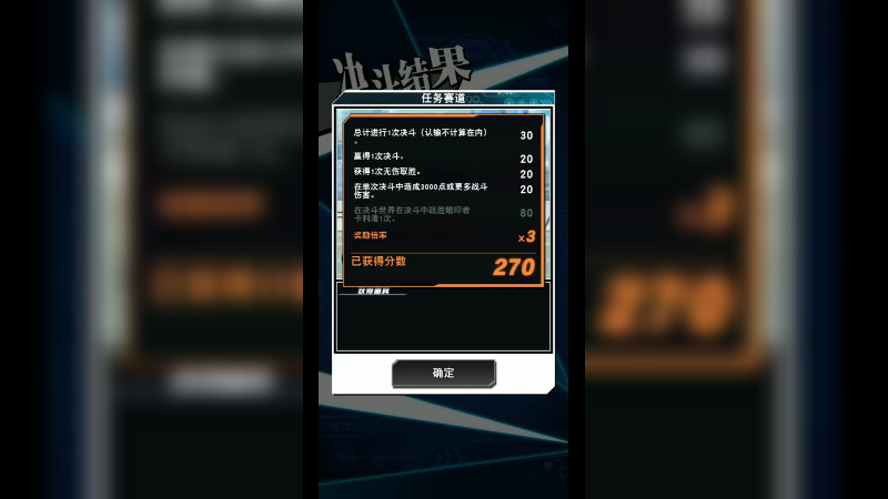 游戏王者看破53-19